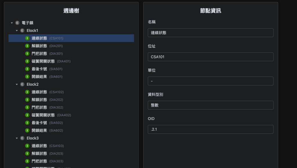 工程模式／週邊資訊：位址對應週邊